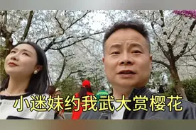 小迷妹约我去武汉大学看樱花，她不肯第二天回去，高速上遇到暴雨视频封面