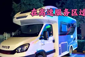 正式出发西藏，房车停在高速服务区过夜，遇到雷电大雨视频封面