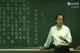 倪海厦  张仲景的望诊望色判断疾病 面相+五色＝确诊疾病视频封面