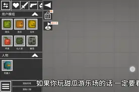 甜瓜游乐场断肢教程