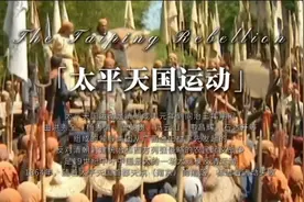 同志们，今天学习太平天国运动 #近代史 #八年级历史 #太平天国