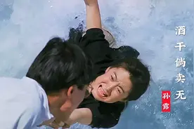 李露一首《酒干倘卖无》配上林青霞梁家辉这部经典剧情，勾起回忆