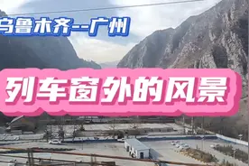 乌鲁木齐-广州，一边听着火车轮子的响声，一边欣赏窗外的美景视频封面
