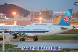 乘客飞机上被遗留针头扎伤后确诊抑郁，向南航索赔13万元视频封面