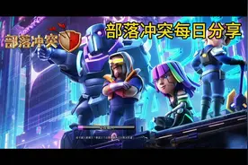 部落冲突每日分享。更新之后开宝箱