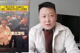 崔培军花费千万，包下77辆大巴车，请四千多名员工父母6日游视频封面