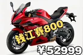钱江赛800开始盲订，鲍鱼卡钳+马祖奇减震，只比赛600贵1000块