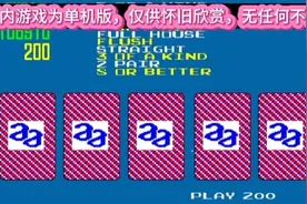 经典怀旧街机aTT（大字版）五同 四同 葫芦精彩游戏日常欢迎观看视频封面