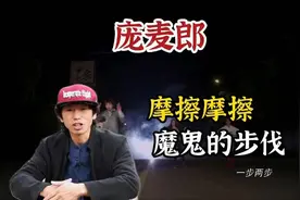 草根歌手庞麦郎如今怎么样了 2014年一首我的滑板鞋唱遍大街小巷视频封面