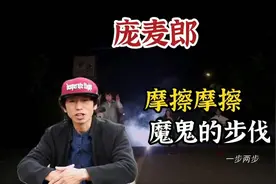 草根歌手庞麦郎如今怎么样了 2014年一首我的滑板鞋唱遍大街小巷视频封面
