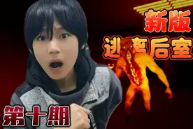 【恐怖游戏】新版 逃离后室 第十期 level3999、level0.1、6.1