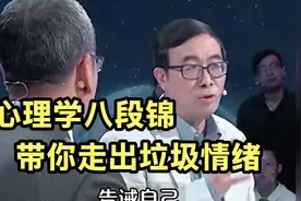 这八个方法，能够有效清除负面情绪！