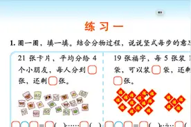 北师大版二年级下册数学讲解视频封面