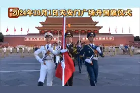 中华人民共和国万岁。北京首都天安门广场升国旗仪式（完整版）视频封面