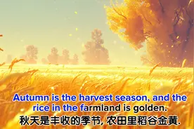 英语作文启蒙，第十六期喜欢的季节，学习如何写四季英语小作文！视频封面
