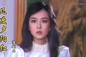《几度夕阳红》同名主题曲～悠扬的曲调唤起一段尘封记忆视频封面