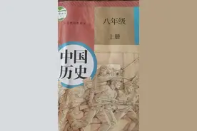 《中国历史八上》18》从九一八事变到西安事变视频封面