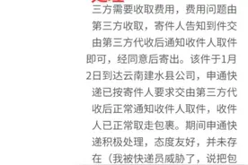 申通快递视频封面