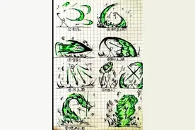 #火柴人元素技能