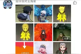 火影表情包视频封面