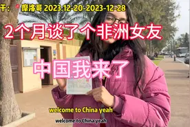 中国小伙旅行10年，在非洲摩洛哥两个月找了个女友带回国！视频封面