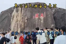 来“天涯海角”打卡，一个充满诗情画意和历史韵味的景区等你来！视频封面