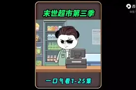 末日求生