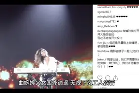 曲婉婷父女国外逍遥，无视下岗工人疾苦，网友愤怒呼吁公正！视频封面