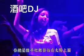 酒吧，朋友聚会必点歌曲，视频封面