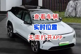 实时查看车辆位置需要打开吉利app银河L7银河L6高德地图车机定位