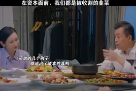 资本的本质是一种社会生产关系，它体现在物上的资本主义生产关系视频封面