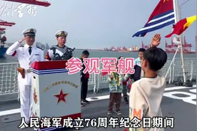 中国史上最大规模舰艇开放！多型舰艇首次公众开放2025年4月23日
