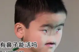 没有鼻子能活吗？看奇异男孩的人生，可怜呀