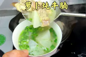 萝卜炖牛腩，如何做好一锅，萝卜炖牛肉，请记住这几点，太美了