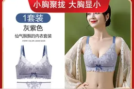 韩束性感蕾丝舒适聚拢文胸调整型无钢圈胸罩防下垂女内衣套装278视频封面