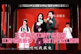 王婆相亲江西行名场面#江西老表准备好，她们只嫁本地的#王婆说媒视频封面