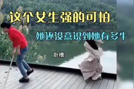 这个女生强的可怕#令人震惊 #她还没意识到她有多牛视频封面