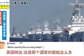 让老外看看我们中国海警，号称中国第二海军，哈哈视频封面