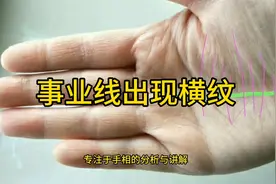事业线出现横纹视频封面