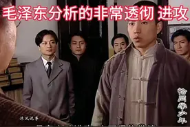 恰同学少年 毛泽东分析的非常透彻要进攻视频封面