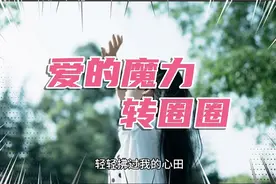 从好感到喜欢再到爱的演变过程视频封面