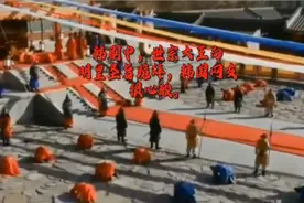 韩剧中，朝鲜国王向明朝皇帝的圣旨跪拜，韩国网友很心酸，要自强视频封面