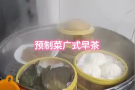 预制菜广式早茶视频封面