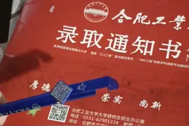 恭喜宝贝侄女考研成功上岸，不负青春，不负韶华，前程似锦！视频封面