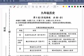 2025年河西区初三历史大题完整版解析，一点也不难！视频封面