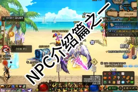 #地下城与勇士 NPC介绍之一#旭旭宝宝 #游戏日常分享视频封面