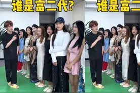 究竟谁曾经是富二代呢？视频封面