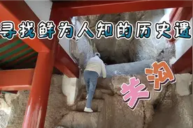 北京周末去哪里？寻找鲜为人知的关沟历史遗迹，观开往春天的列车视频封面