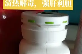 安利纽崔莱护肝片清除自由基，排毒养颜美容塑形，强肝利胆视频封面
