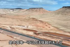 穿越羌塘无人区完整攻略！一箱油成功穿越820公里羌塘无人区视频封面